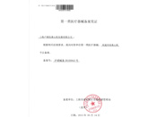 上海找币网官网医疗器械备案凭证