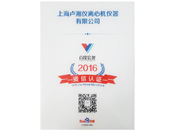 上海找币网官网百度信誉证书